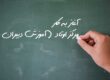 راه اندازی مرکز اوتاد